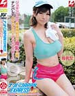 ナンパJAPAN EXPRESS Vol.03 ジョギング中の産後間もない母乳人妻をナンパしてAVデビューさせちゃいました