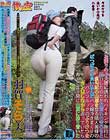 先週末お隣りのご夫婦に誘われハイキング旅行に同行したのだが秋晴れの空のもと急勾配の山道を登る隣人奥様のぱつぱつに食い込んだパン線浮きまくりのパンツルックのぷりけつをガン見しながら追っていたらあっと言う間に山頂に辿り着いた 羽賀そら美