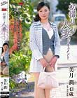 初撮り人妻ドキュメント 美月潤