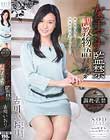 古川いおり 女子アナ監禁調教物語