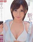 新人NO.1STYLE 成海うるみ AVデビュー