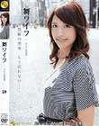 舞ワイフ 〜セレブ倶楽部〜 59