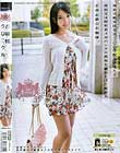 お嬢様クロニクル 16 藤嶋唯