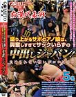 痴漢代表戦 盛り上がるサポのアノ娘は、興奮しすぎてサックいらずの中出しジャパン!