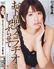お下品なフェラチオでしゃぶらせて 川上奈々美
