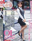 働くオンナ3 Vol.12