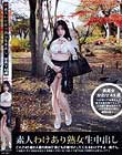 素人わけあり熟女生中出し 081