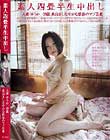 素人四畳半生中出し 150