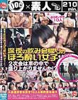 深夜の飲み会帰りのホロ酔い女子をナンパ! 2次会は車の中で盛り上がりませんか!?