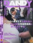 「『この人痴漢です』と言えない初心女(ウブ)だらけの女性専用車両に乗り込んでヤる」 VOL.1