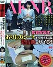 教育実習生がおりものシートを交換するのは発情期のサイン!