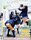 部活帰りの女子校生のパンチラがチラリ! ずっと見てたら彼女も僕に気づいて恥ずかしがり、モジモジしながらマン汁で濡れた白パンツを見せてきたので、エッチ娘のお尻に勃起チ○ポを押し当ててあげました。