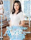 現役エステティシャンAVデビュー 中西愛美