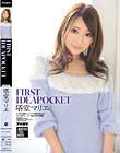 FIRST IDEAPOCKET 塔堂マリエ