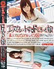 エスカレートするドしろーと娘 241
