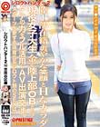 シロウトハンター2・10
