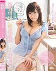 現役女子大生 巨乳中出し家庭教師 浜崎真緒