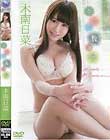 ひなの放課後 木南日菜