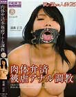 罠に堕ちた人妻 25 遠藤百音