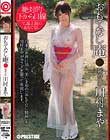 おもてなし庵 純真小町 川村まや