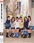制服女子校生と中出し乱交〜春〜