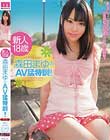 森田まゆのAV猛特訓!!