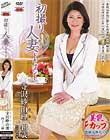 初撮り人妻ドキュメント 寺沢紗由理