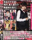 完全ガチ交渉!噂の、素人激カワ看板娘を狙え!vol.11