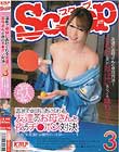 温泉で卓球にあけくれる友達のお母さんと夜のチ●ポン対決 3