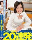 女子校生中出し20連発 竹内真琴