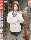 母は娘の為に犯され、娘は母の為に躰を売る 躰を売る母と娘