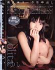 素人○リータ生中出し ゆい チェキマニア付