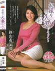 初撮り人妻ドキュメント 笹山希