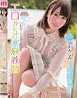 エロカシコい家庭教師 初川みなみ