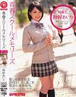 青春スクールメモリーズ 第7期 鈴村あいり