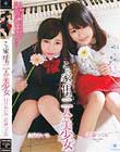 この家に住む二人の美少女 臼井あいみ 武藤つぐみ