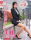 働くオンナ3 Vol.13