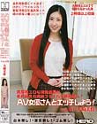濃厚激エロな清楚黒髪の長身巨乳の超絶スタイル8頭身美人! AV女優さんとエッチしよう! Vol.10 大崎美佳