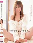 西川ゆいがあなたのお嫁さん