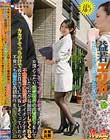 今年こそマイホームを手に入れようと女房とふたり建売物件の内覧周りをしていたのだが毎回同行してくれる不動産屋の担当がイイオンナすぎてカカアそっちのけで彼女目当てに内覧しまくっていたら不覚にも無茶な高額物件を成約させられた 益若エリカ