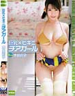 巨乳×ビキニ チアガール 本田莉子