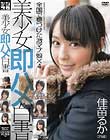 美少女即ハメ白書 24