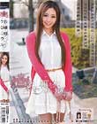 お嬢様クロニクル 18 仁美まどか