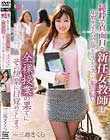 純粋で真面目な新任女教師は年増先生の罠に掛かり次から次へと犯され続け全裸授業の果てにその快楽に目覚めてしまう