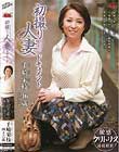 初撮り人妻ドキュメント 千崎栄枝