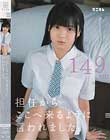 担任からここへ来るように言われました。 める149cm