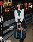 制服少女クラブ #08