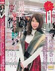 人妻AVデビュードキュメント 大阪ラブホでええがなええがな! はっちゃけ中出しセックス三昧 京橋麗香