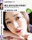 通常盤 最近、会社の上司が元気過ぎ。 滝沢かのん