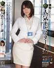 降板させられた人気キャスターの妻 本田莉子